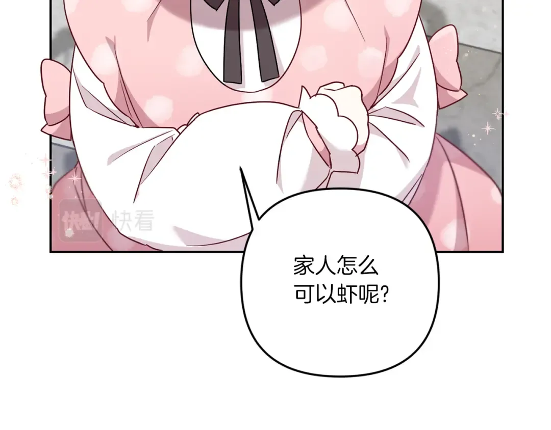 第37话 升化 第31页