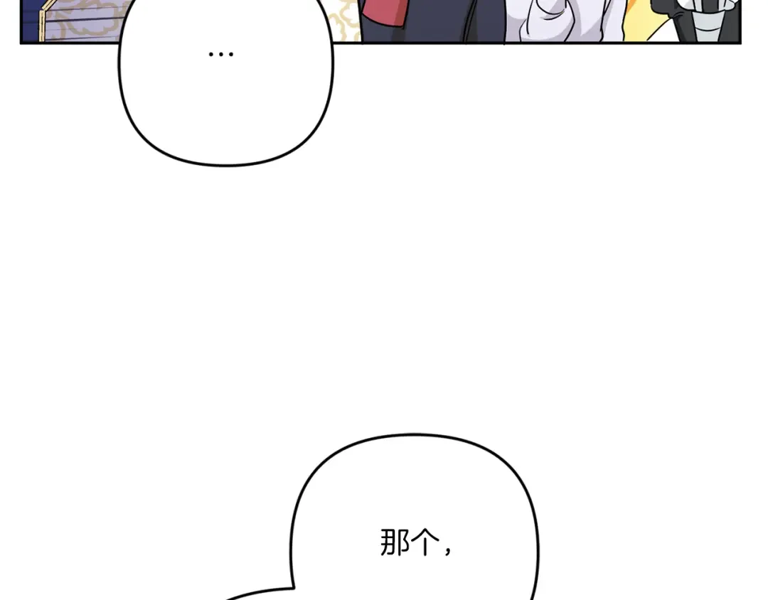 第37话 升化 第35页