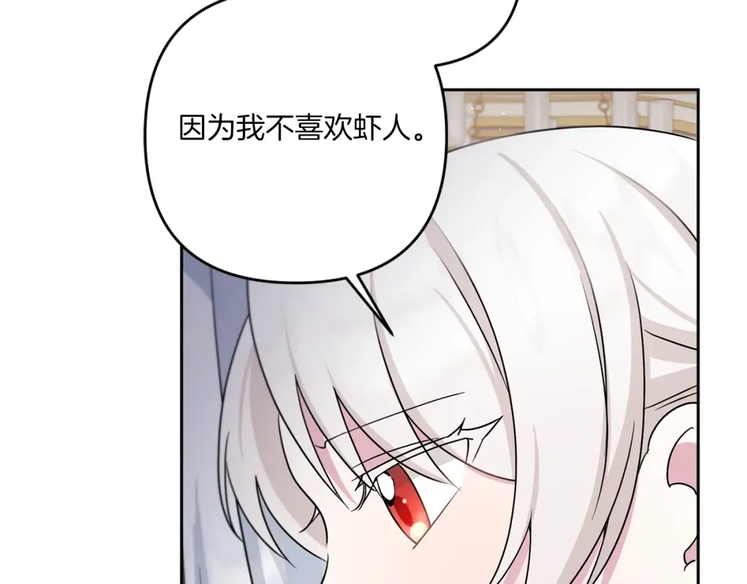 第37话 升化 第36页