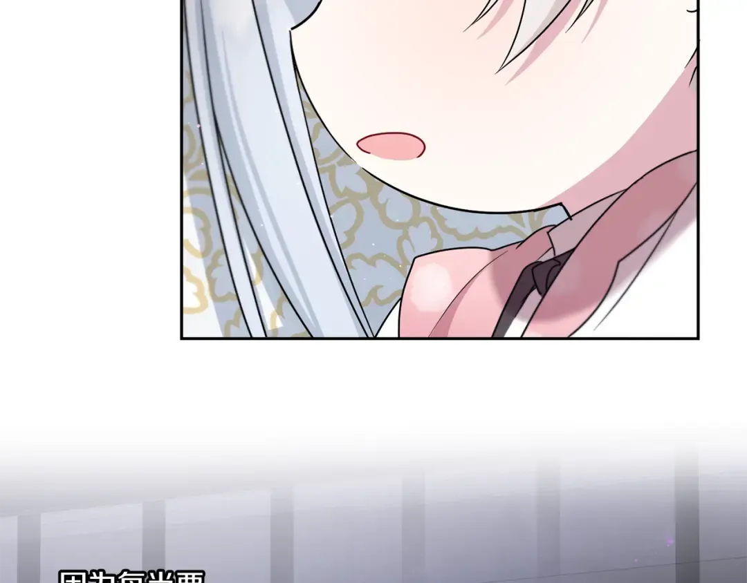第37话 升化 第37页
