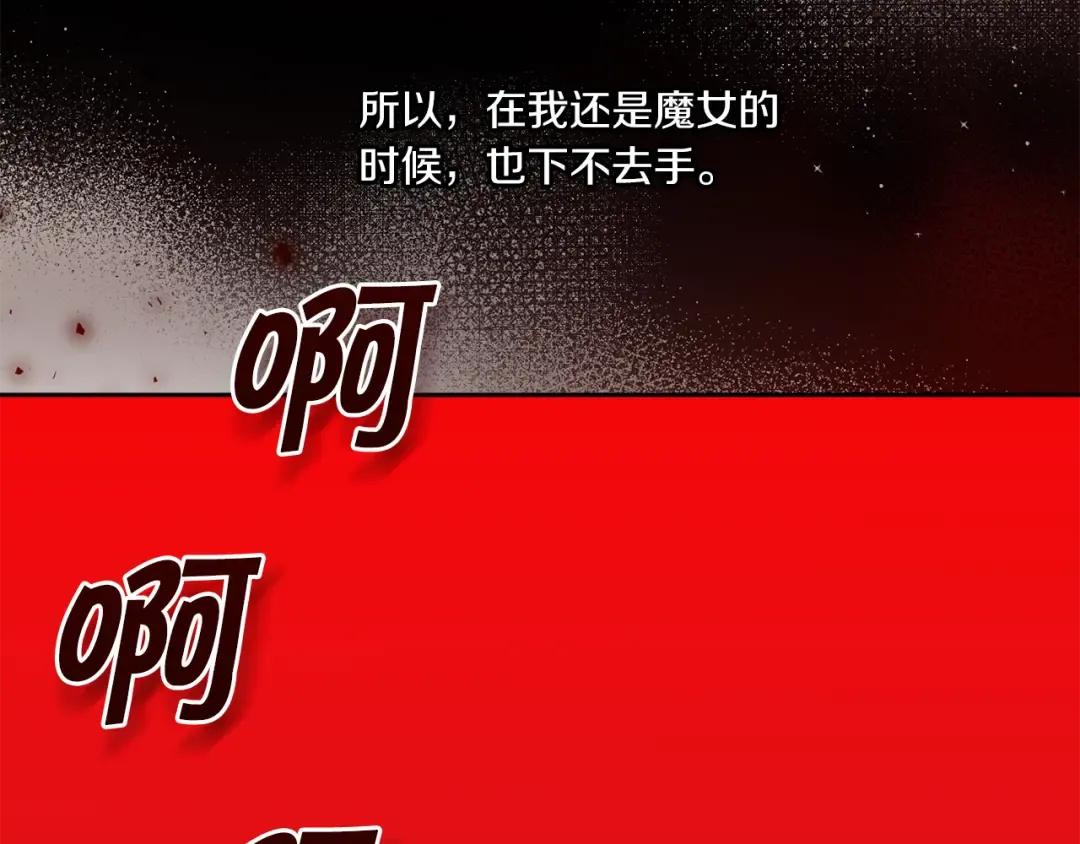第37话 升化 第42页