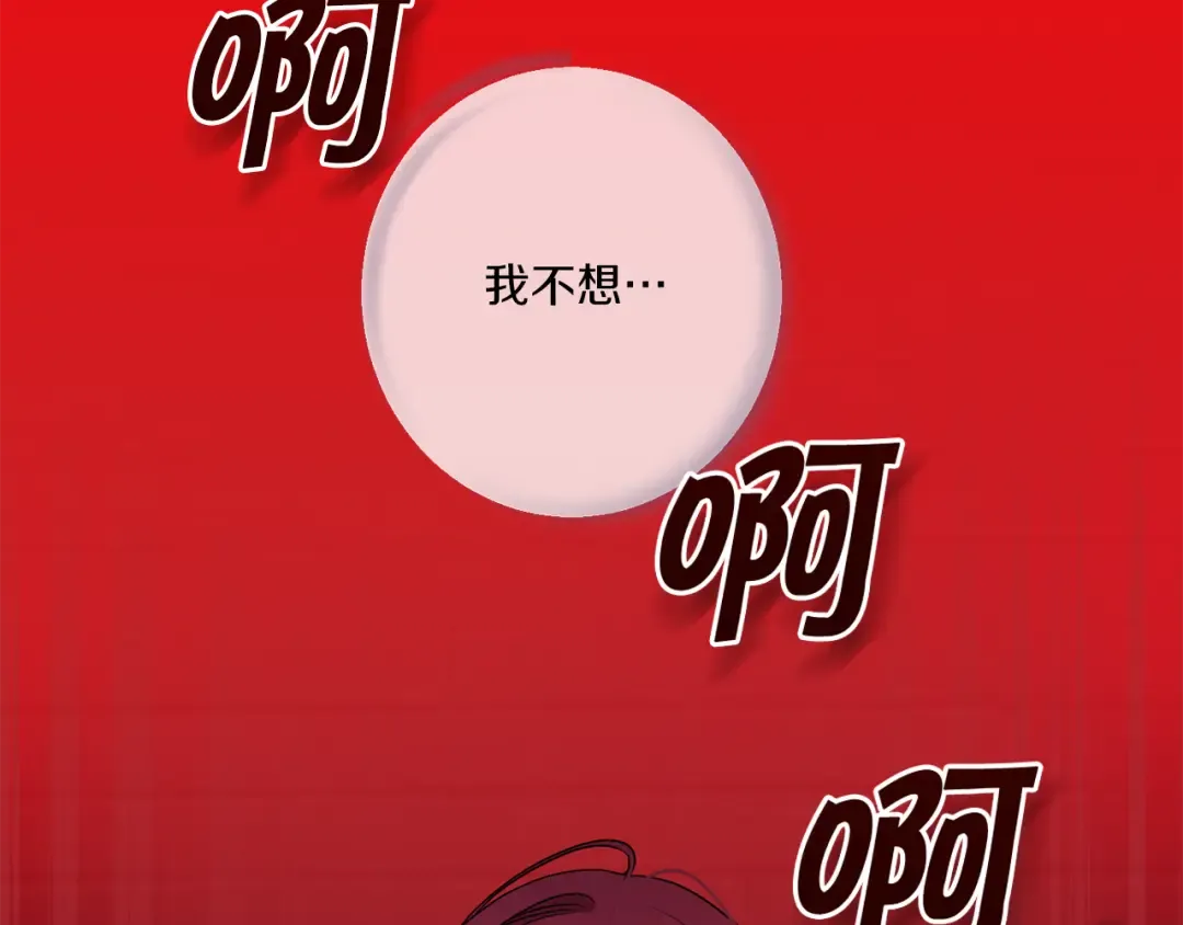 第37话 升化 第43页