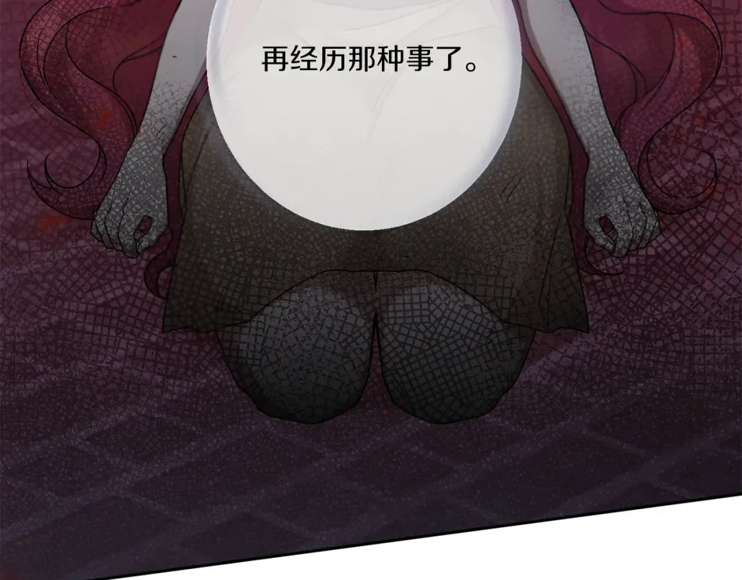 第37话 升化 第45页