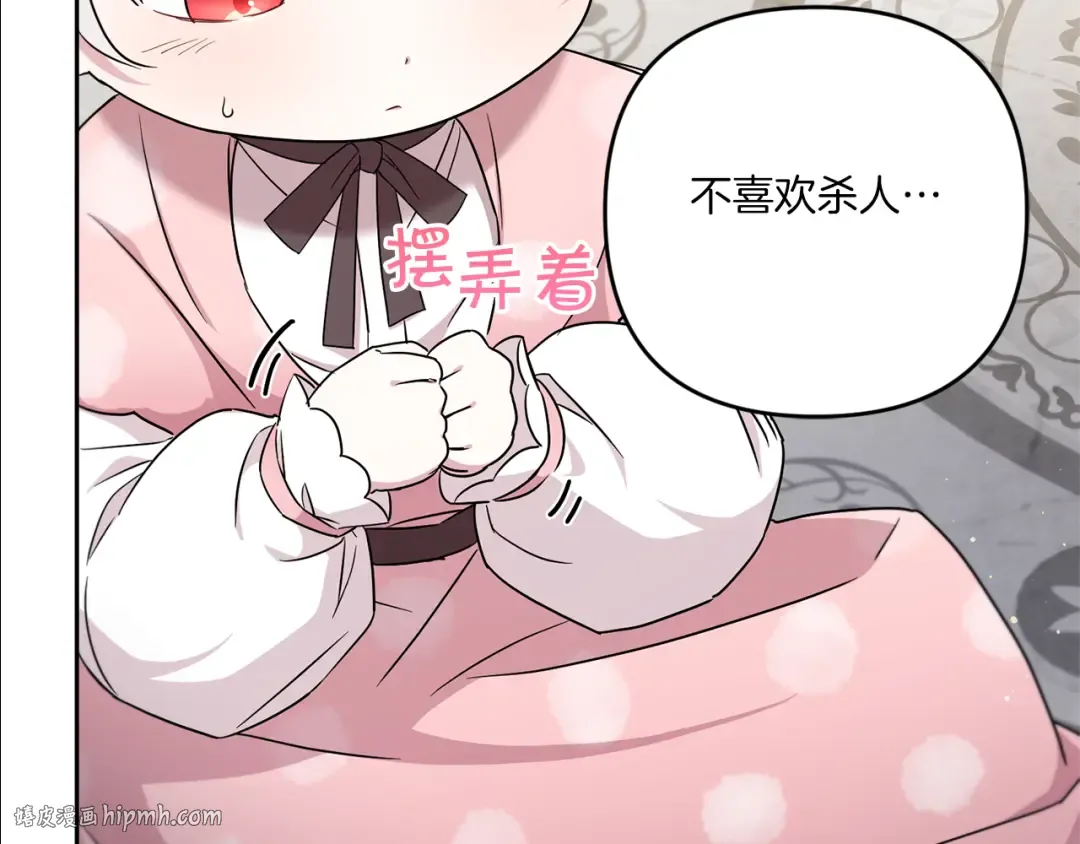 第37话 升化 第48页