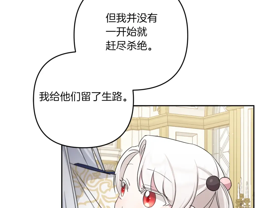 第37话 升化 第52页