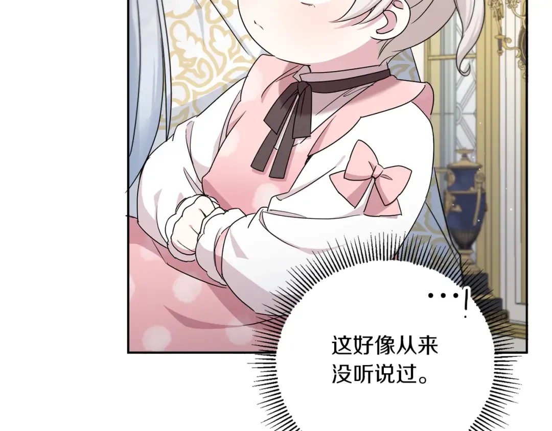 第37话 升化 第53页