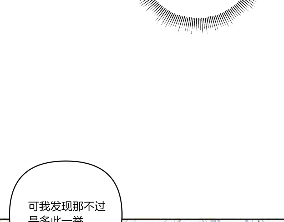 第37话 升化 第54页