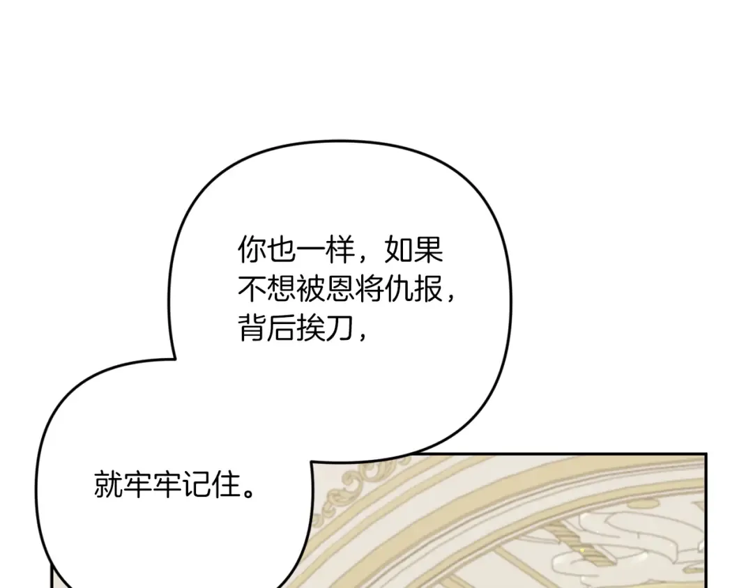 第37话 升化 第61页