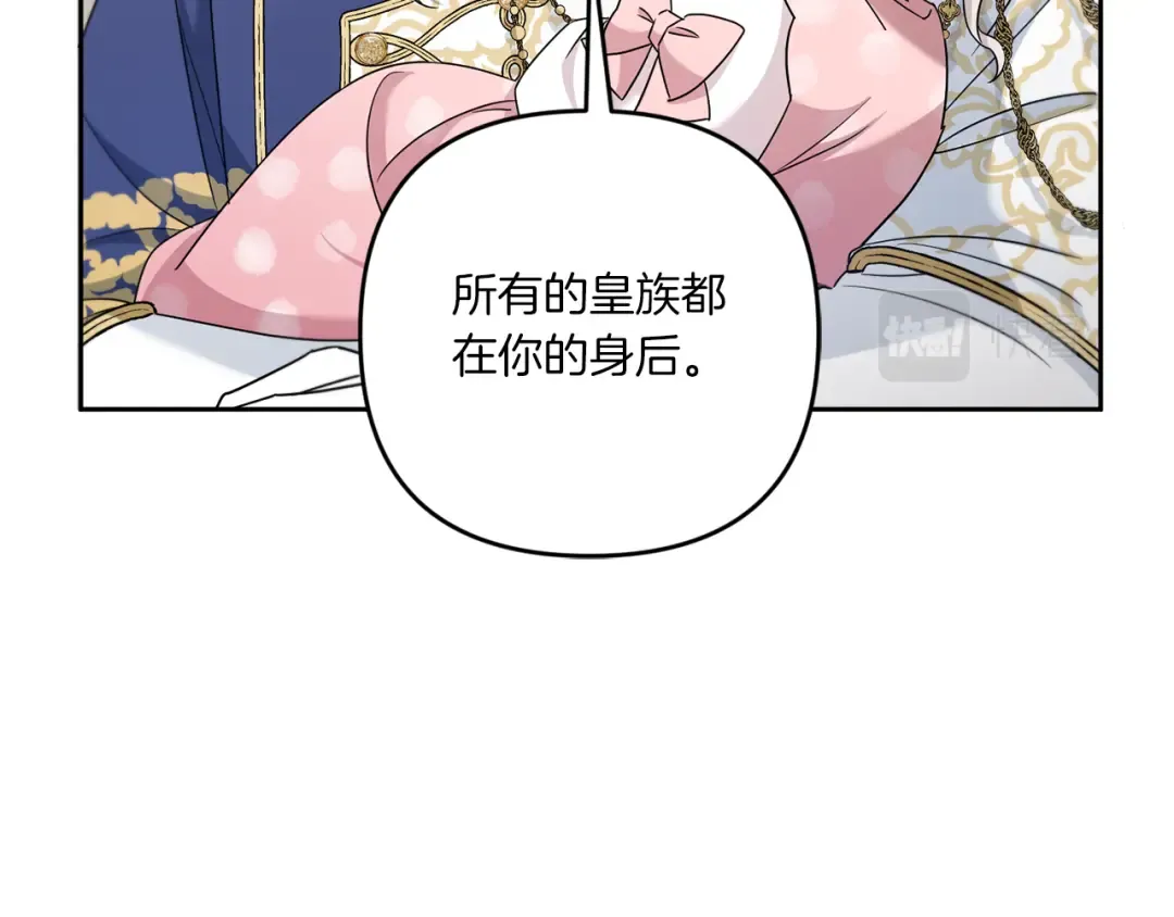 第37话 升化 第63页