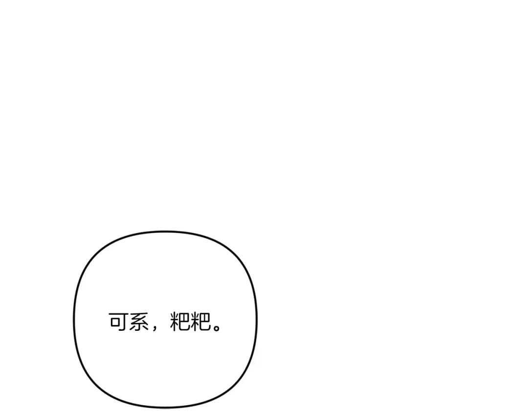 第37话 升化 第66页
