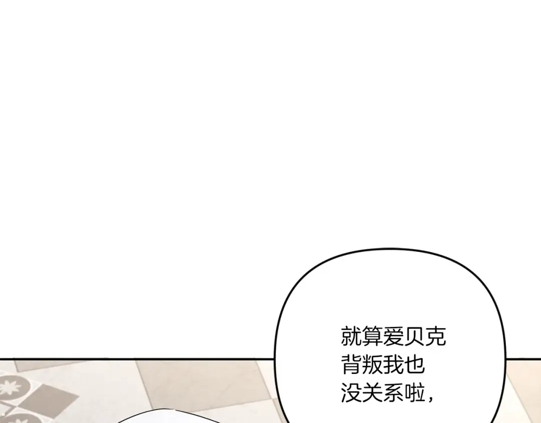 第37话 升化 第67页