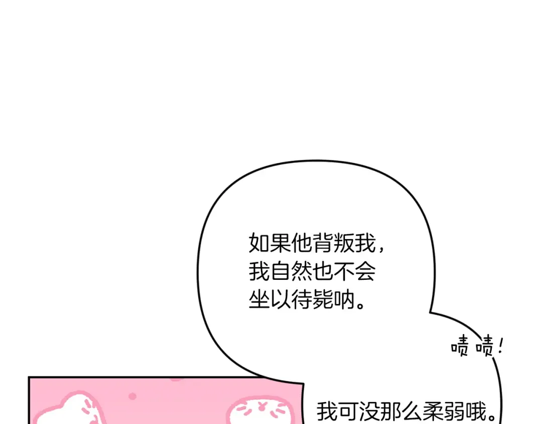 第37话 升化 第71页