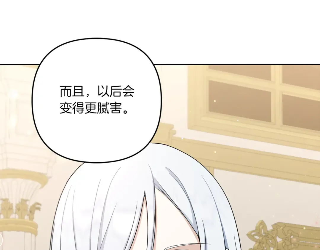 第37话 升化 第74页