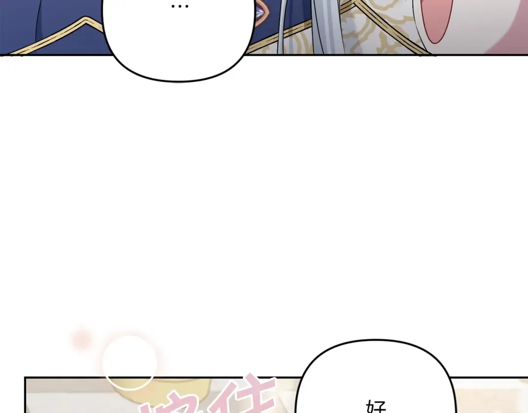 第37话 升化 第76页