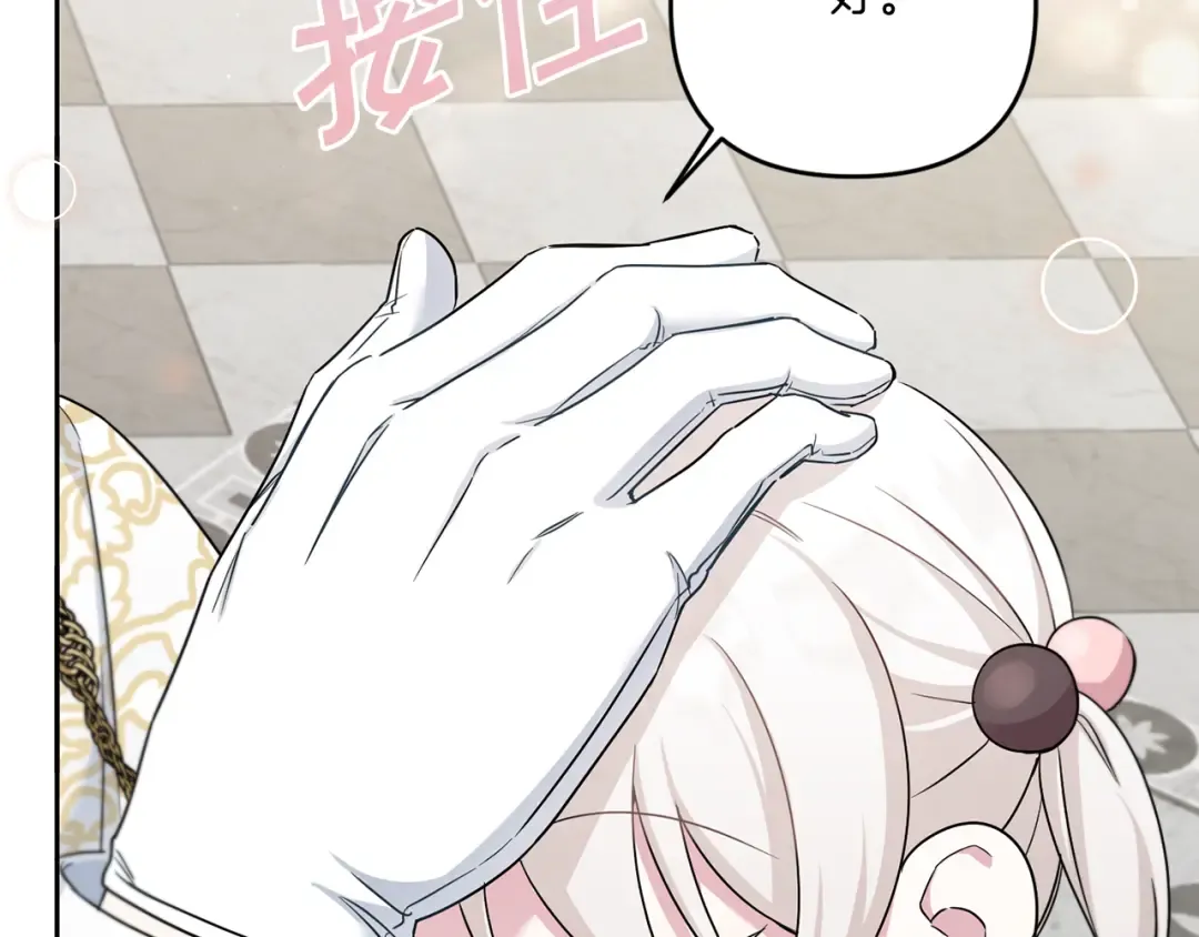 第37话 升化 第77页