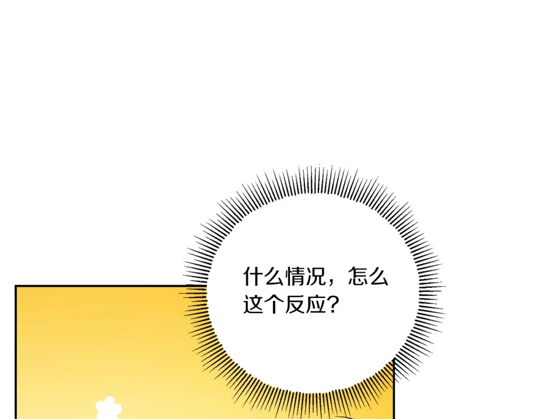 第37话 升化 第79页