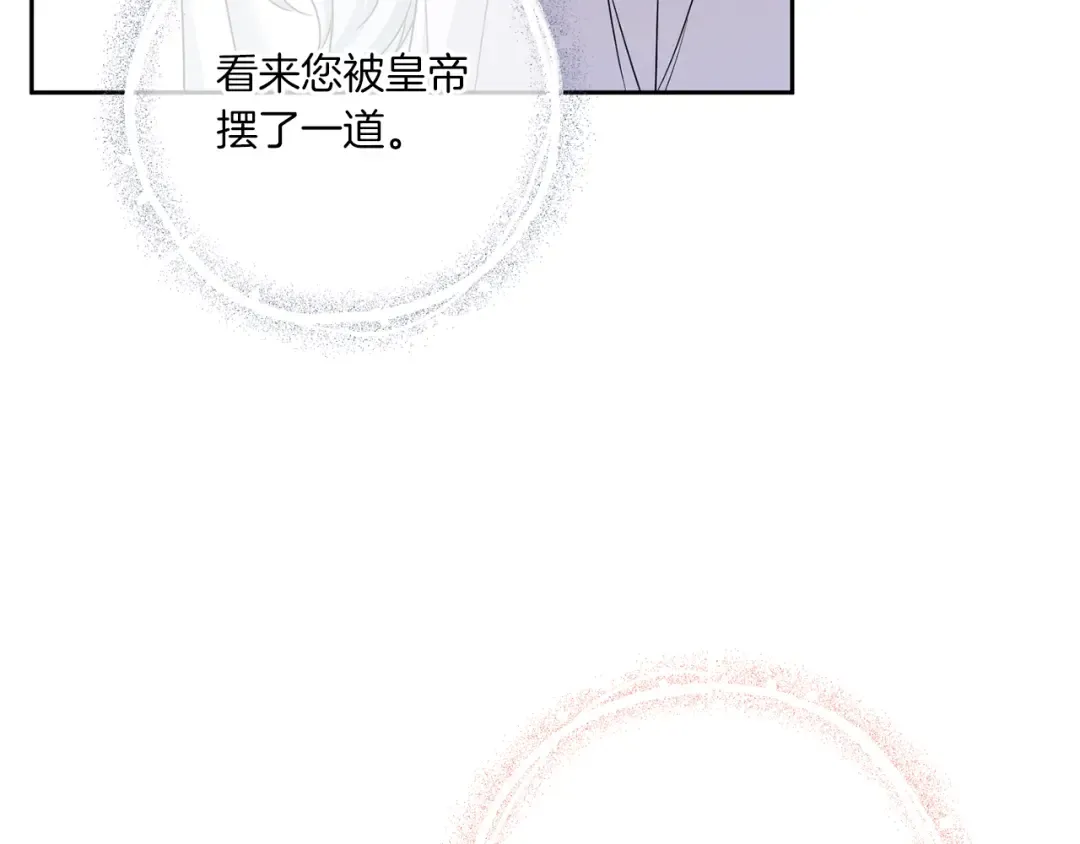 第37话 升化 第81页