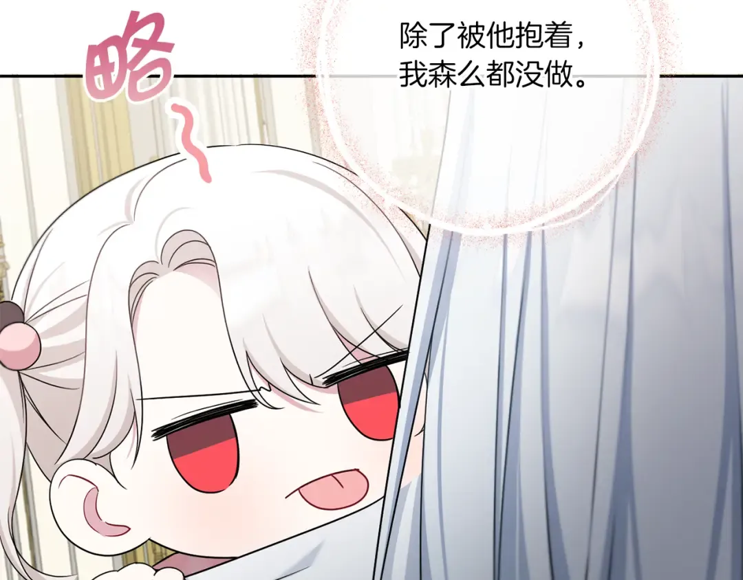 第37话 升化 第82页