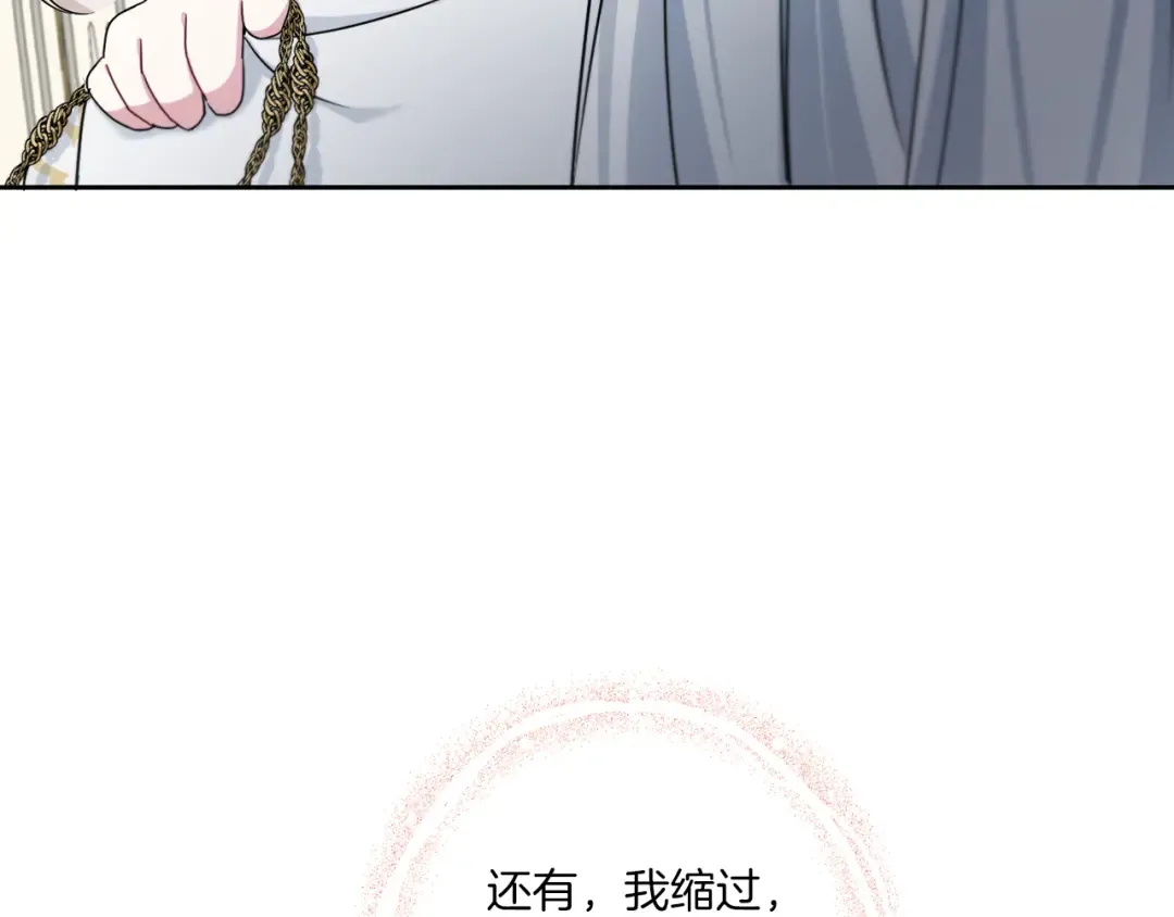 第37话 升化 第83页