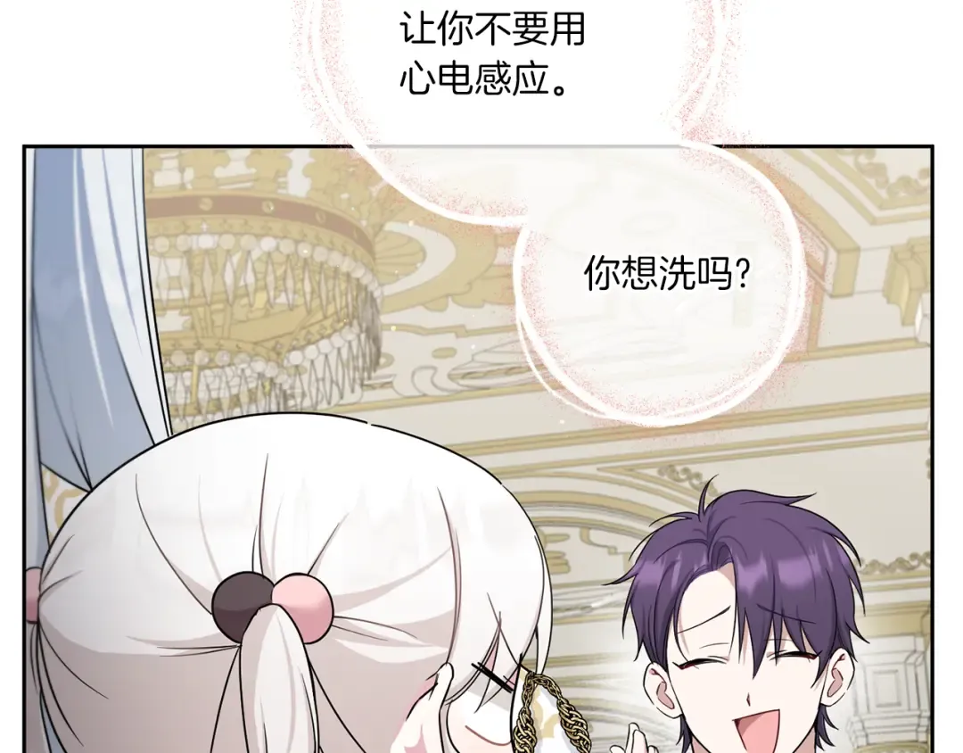第37话 升化 第84页