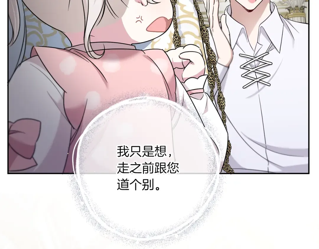 第37话 升化 第85页