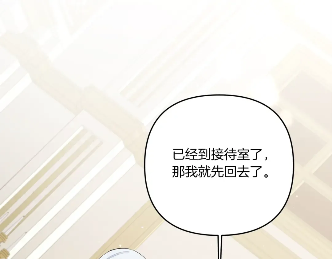 第37话 升化 第86页