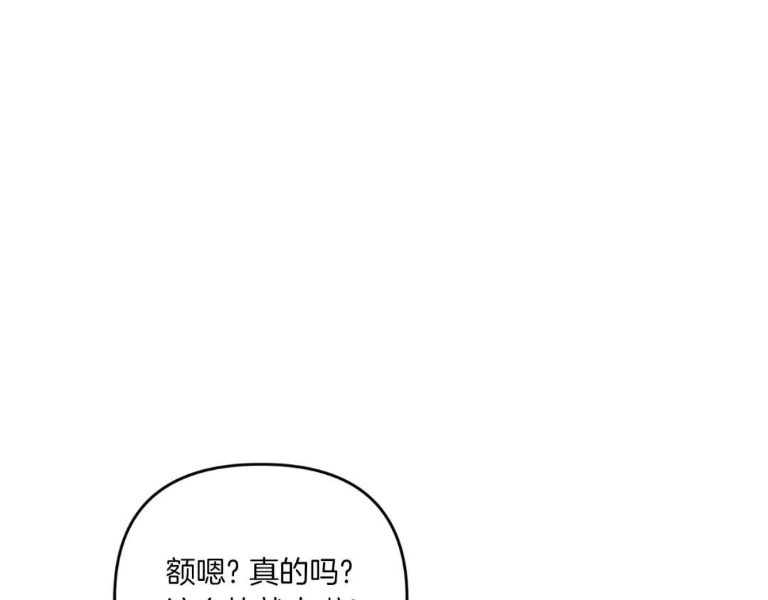 第37话 升化 第89页