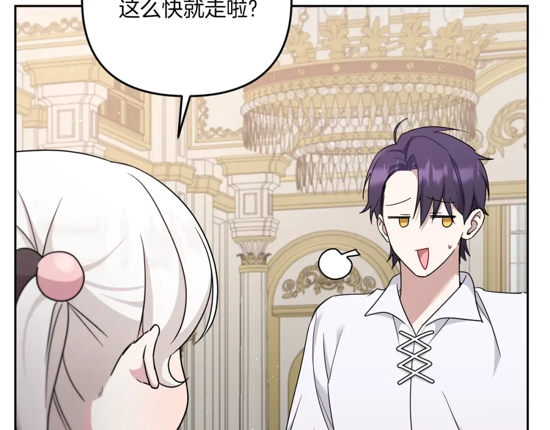 第37话 升化 第90页