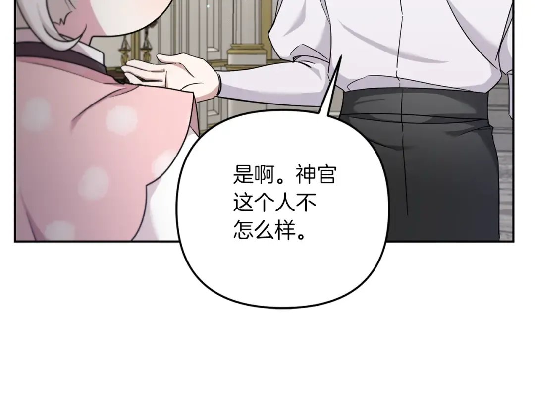 第37话 升化 第91页