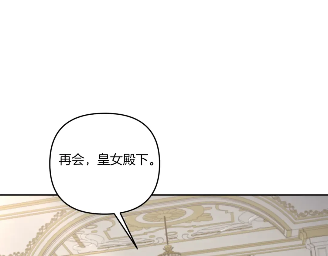 第37话 升化 第92页