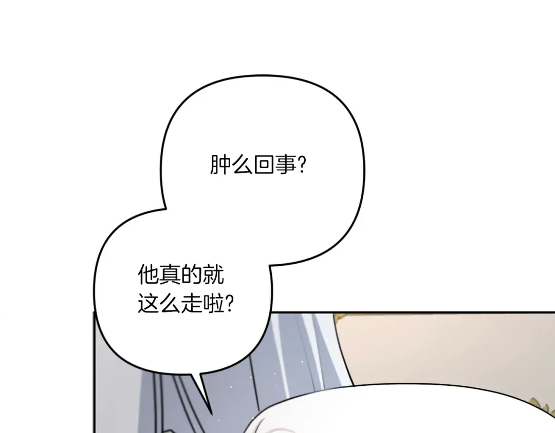 第37话 升化 第94页