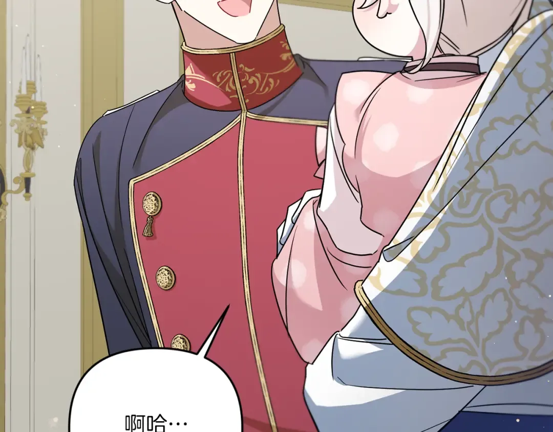 第37话 升化 第97页