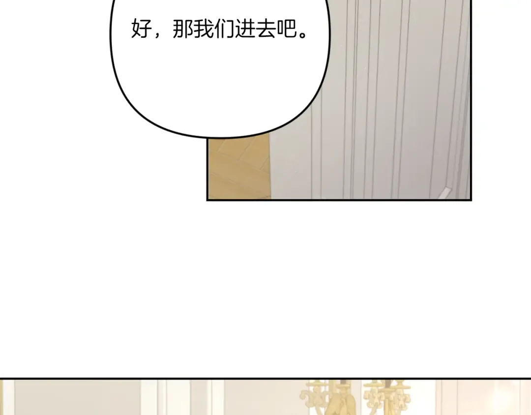 第37话 升化 第100页