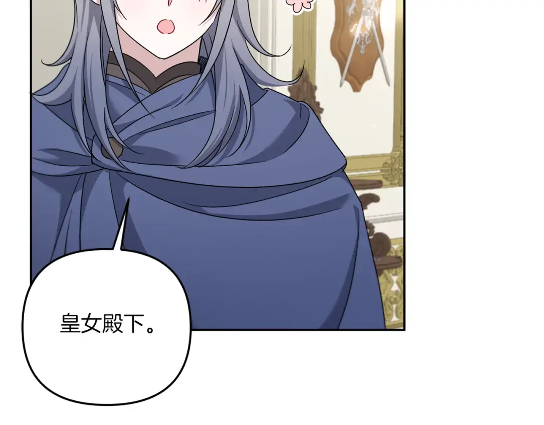 第37话 升化 第105页