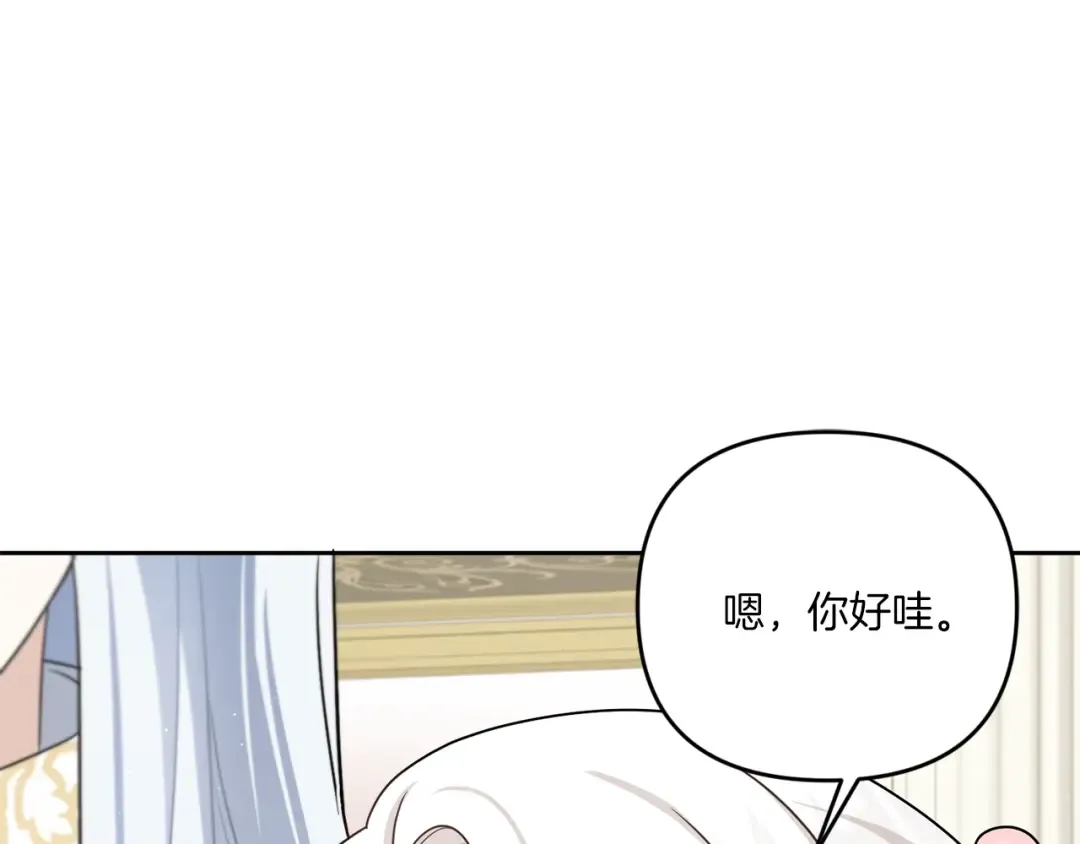 第37话 升化 第106页