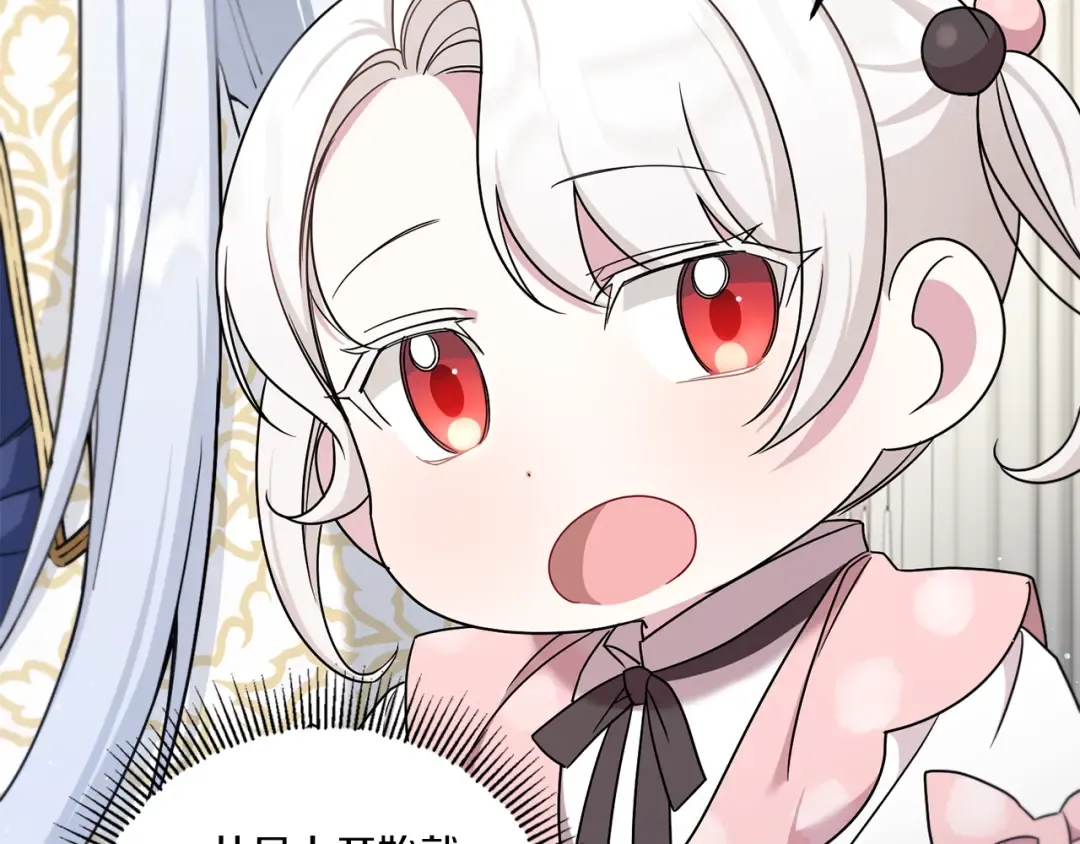 第37话 升化 第107页