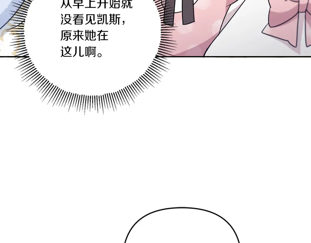 第37话 升化 第108页