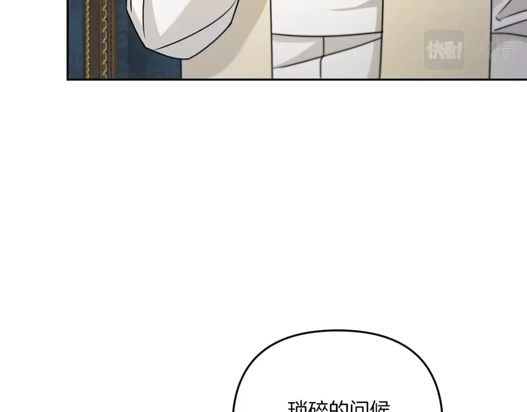 第37话 升化 第111页