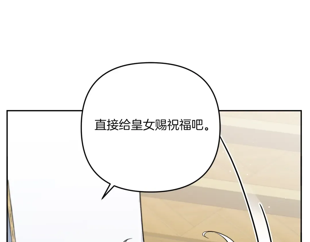 第37话 升化 第114页