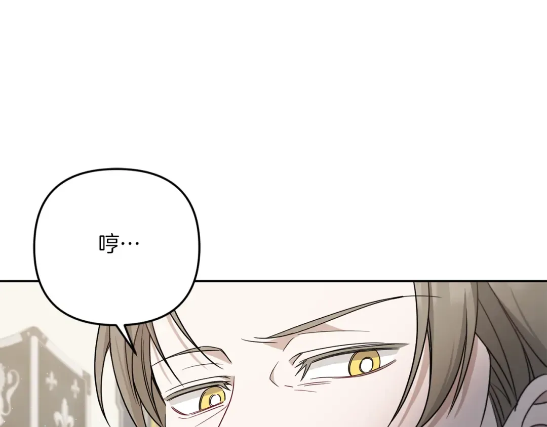 第37话 升化 第117页