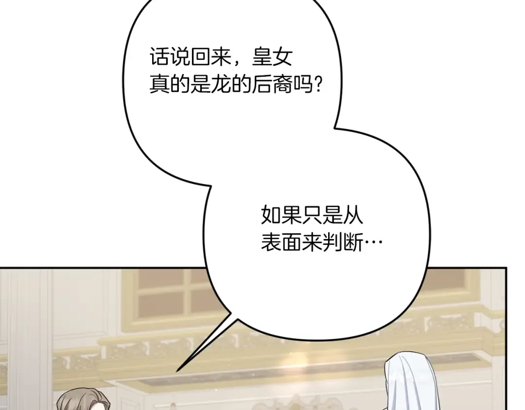第37话 升化 第119页