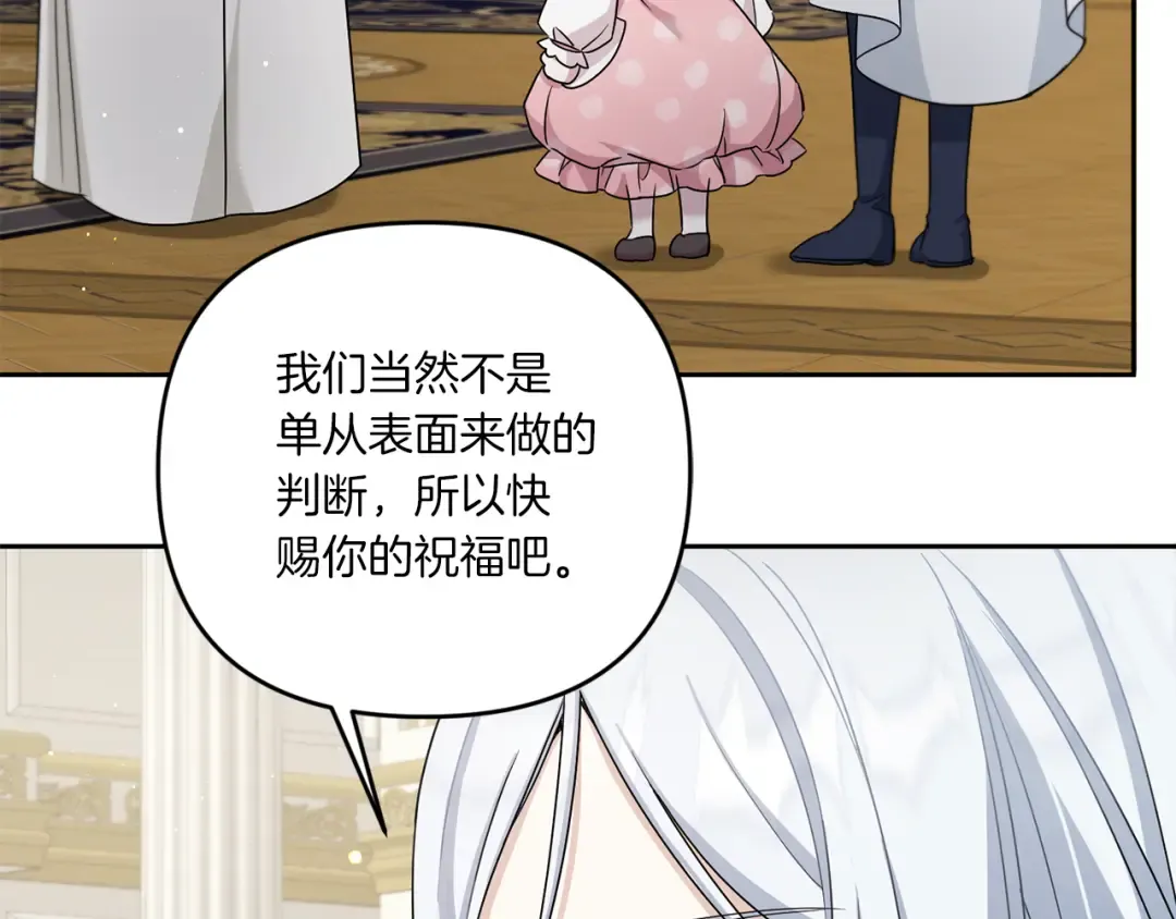 第37话 升化 第121页
