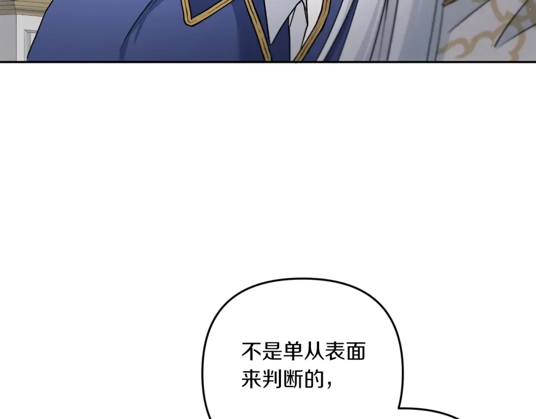 第37话 升化 第123页