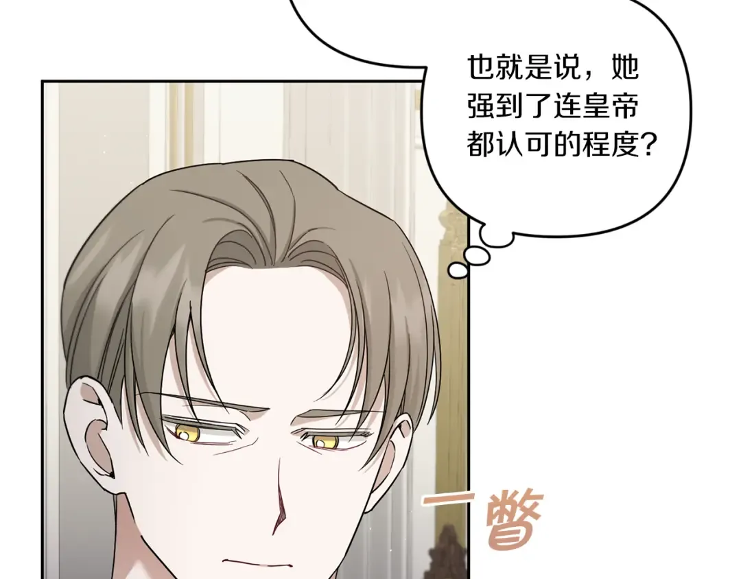 第37话 升化 第124页