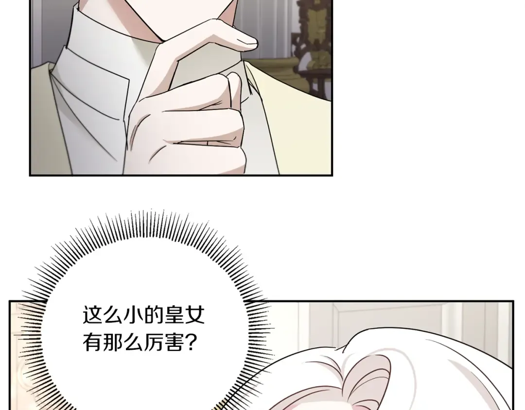 第37话 升化 第125页