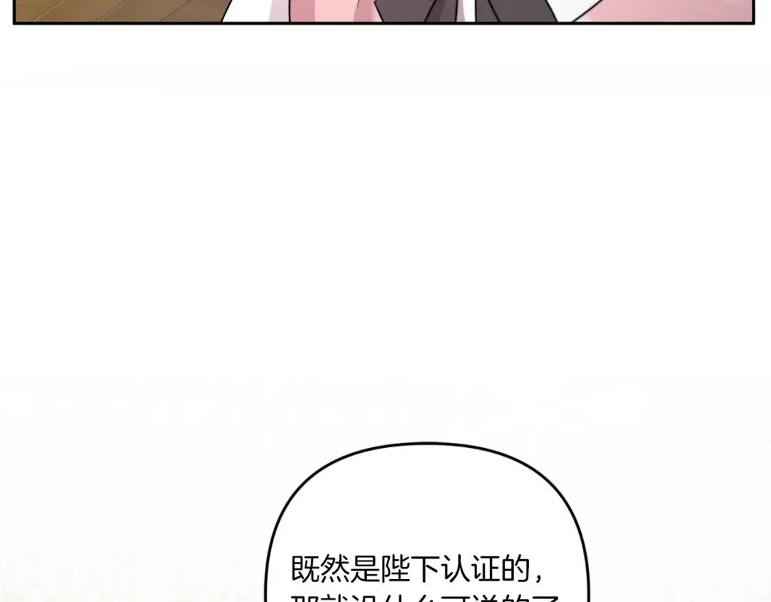 第37话 升化 第127页