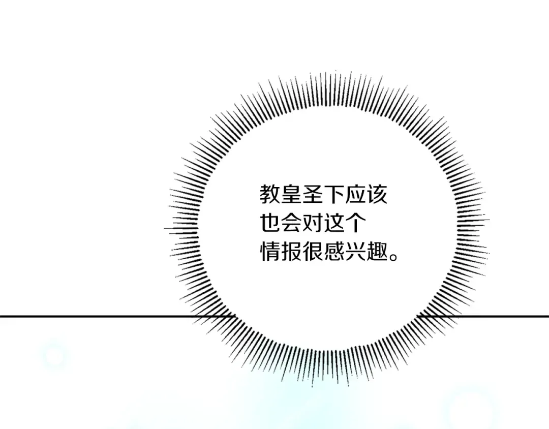 第37话 升化 第131页