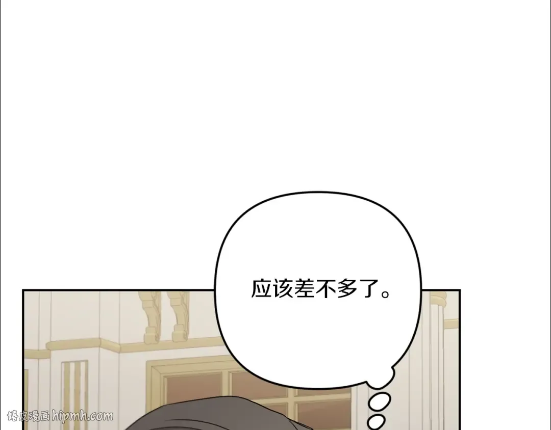 第37话 升化 第136页