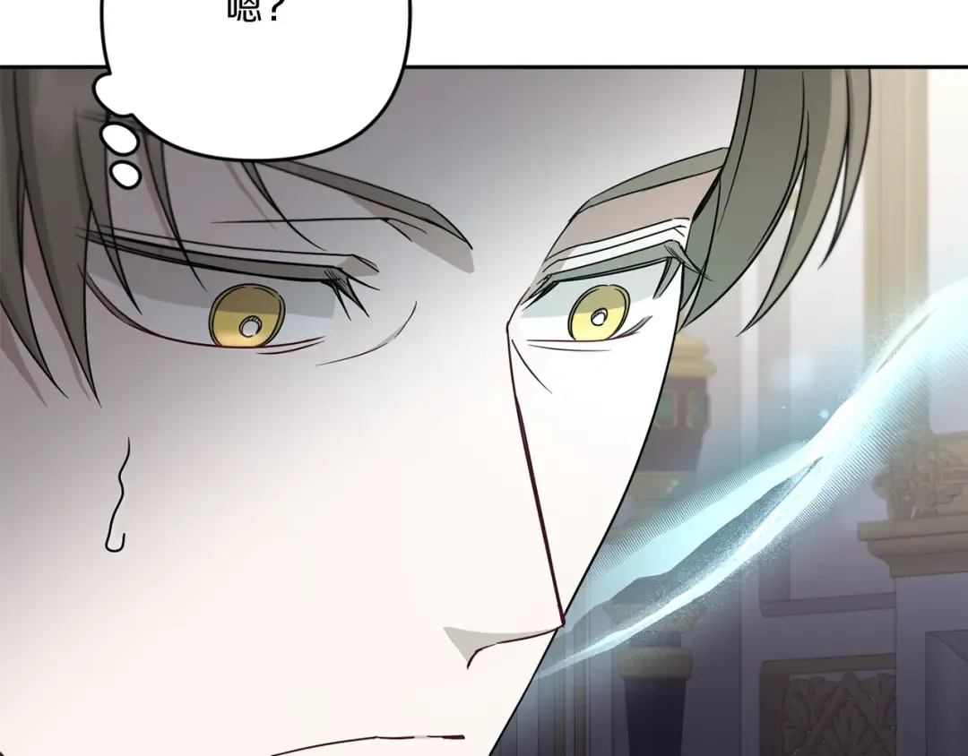 第37话 升化 第139页