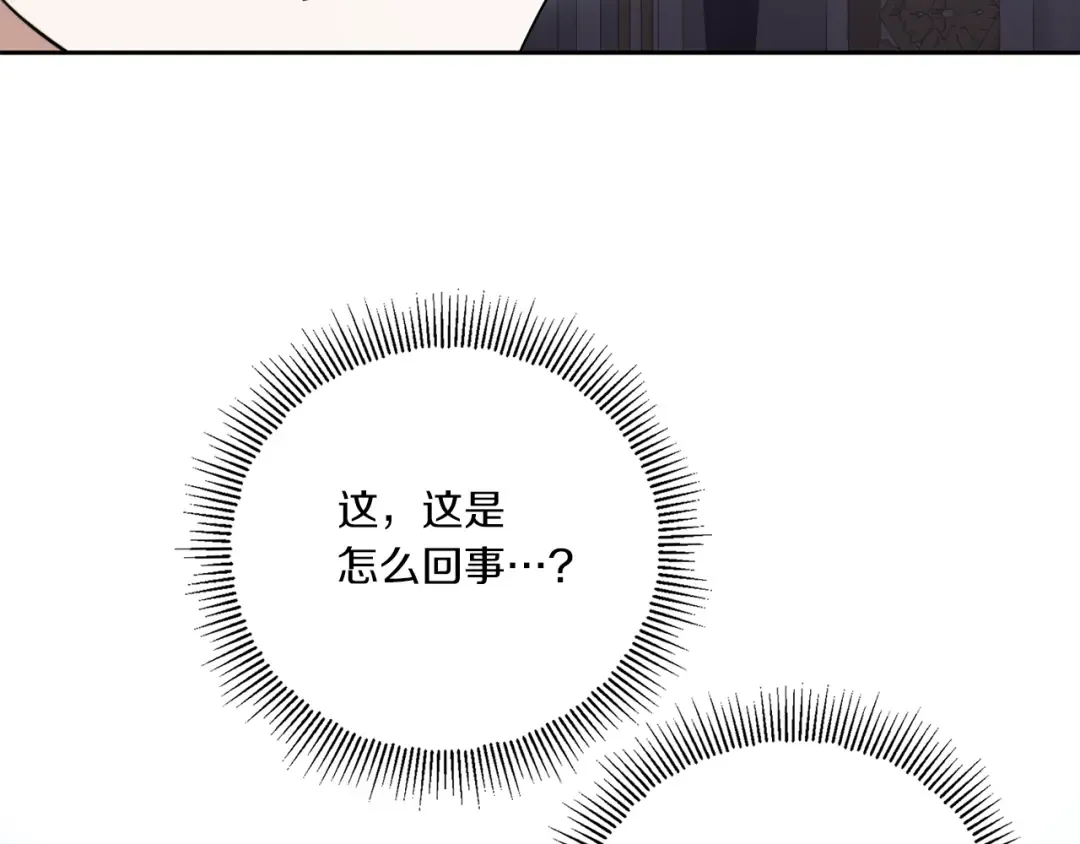第37话 升化 第140页